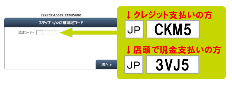 パソコンからのネットプリント
